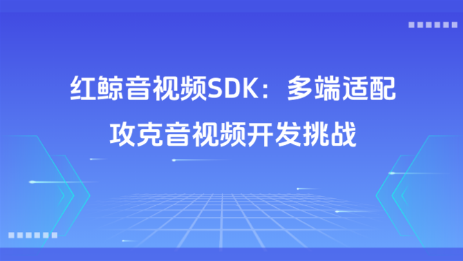 SDK.png