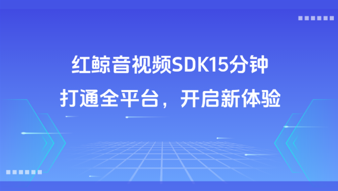 多端适配.png
