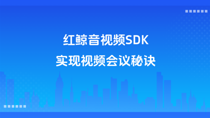不限时视频会议.png