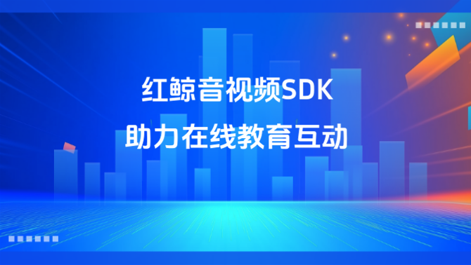 红鲸音视频.png