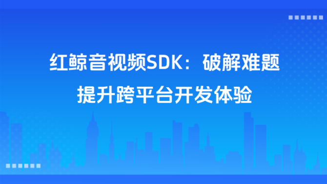 多端适配.png