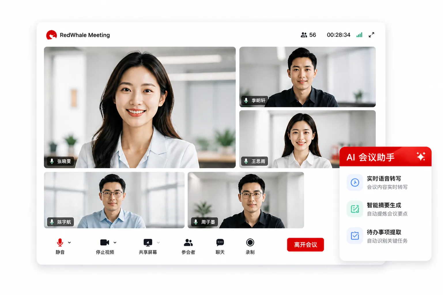 视频会议产品展示图